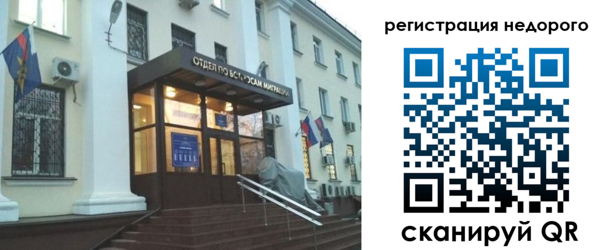 прописка в Узловой