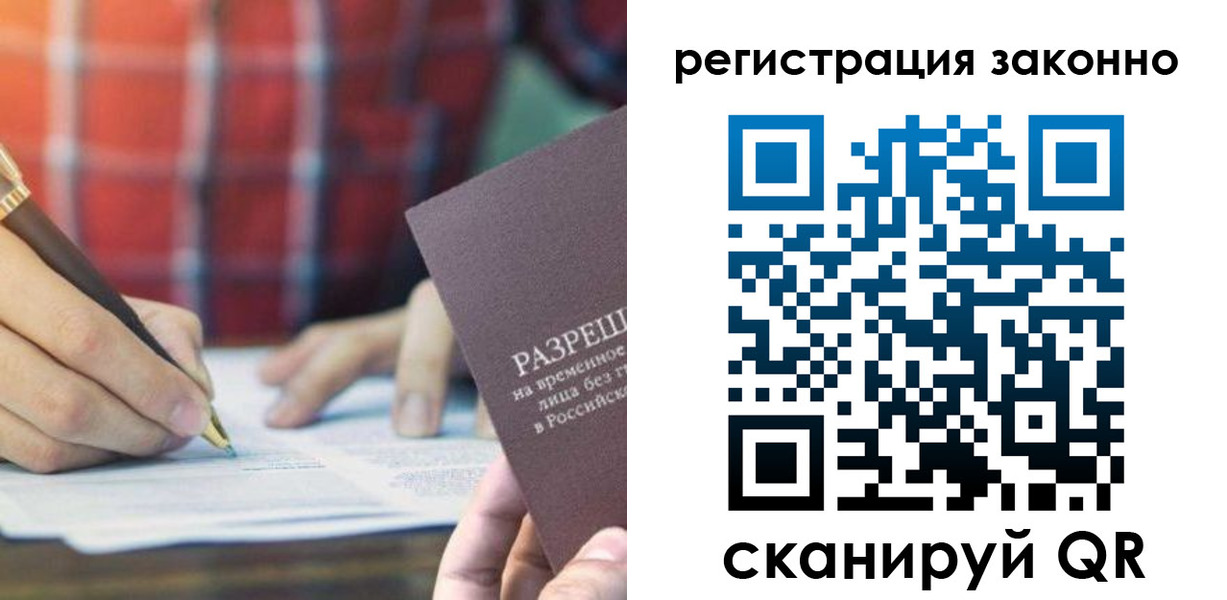 прописка гарантия в Узловой